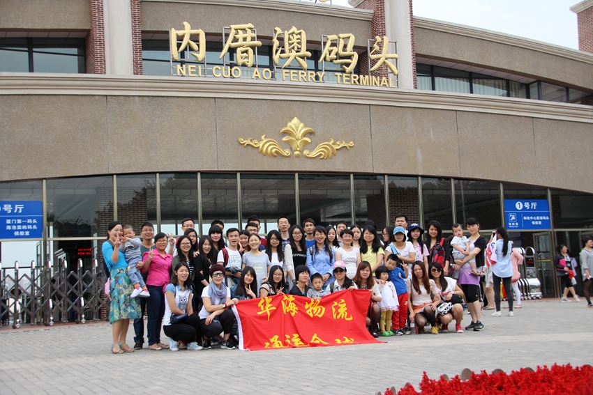 公司旅游-厦门